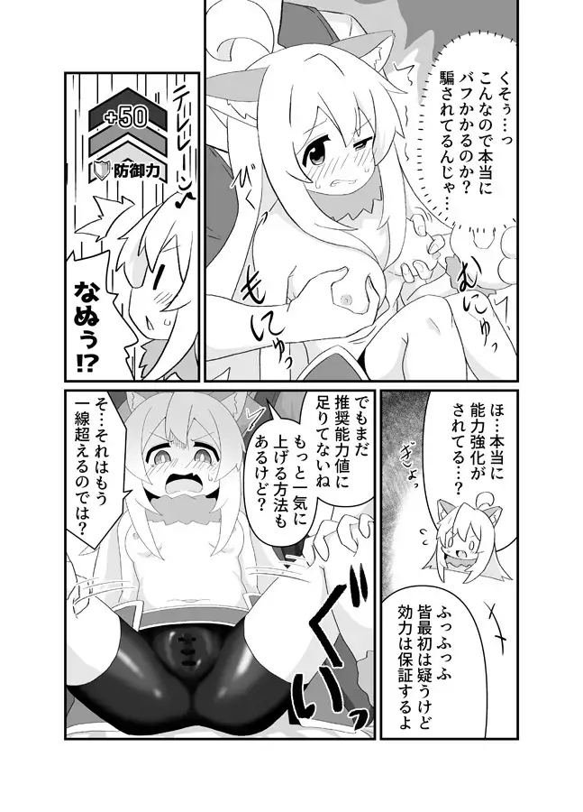 これって本当にバフ魔法なんですか!?