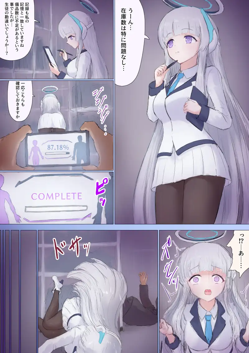 ミレニアム学園セミナー書記入れ替わり強奪