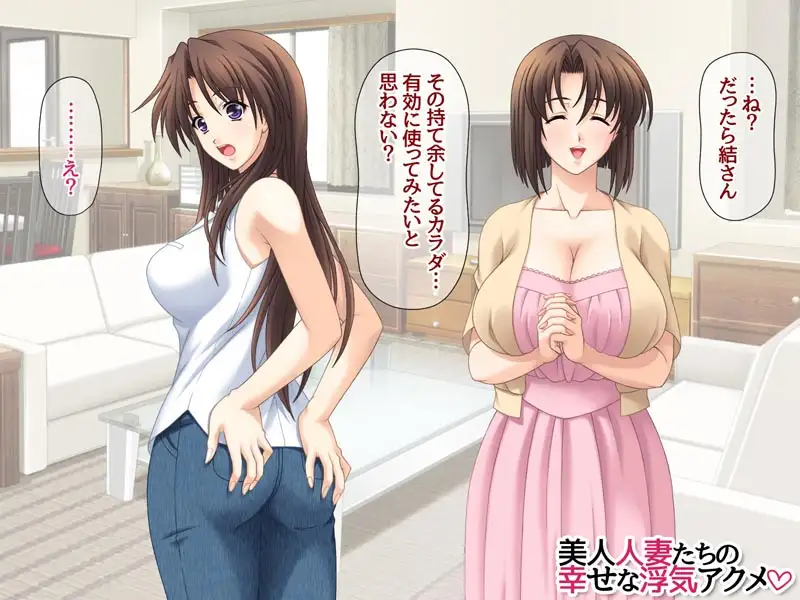 美人人妻たちの幸せな浮気アクメ