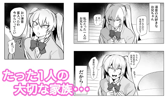 大好きなお兄ちゃんの為ならナンでもするよ