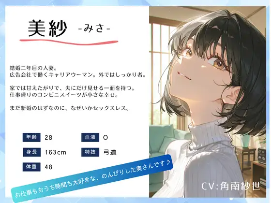 愛妻観察ー夫が仕組んだ寝取られ計画ー