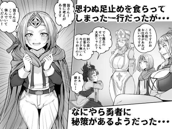 男の娘勇者の秘密の副業