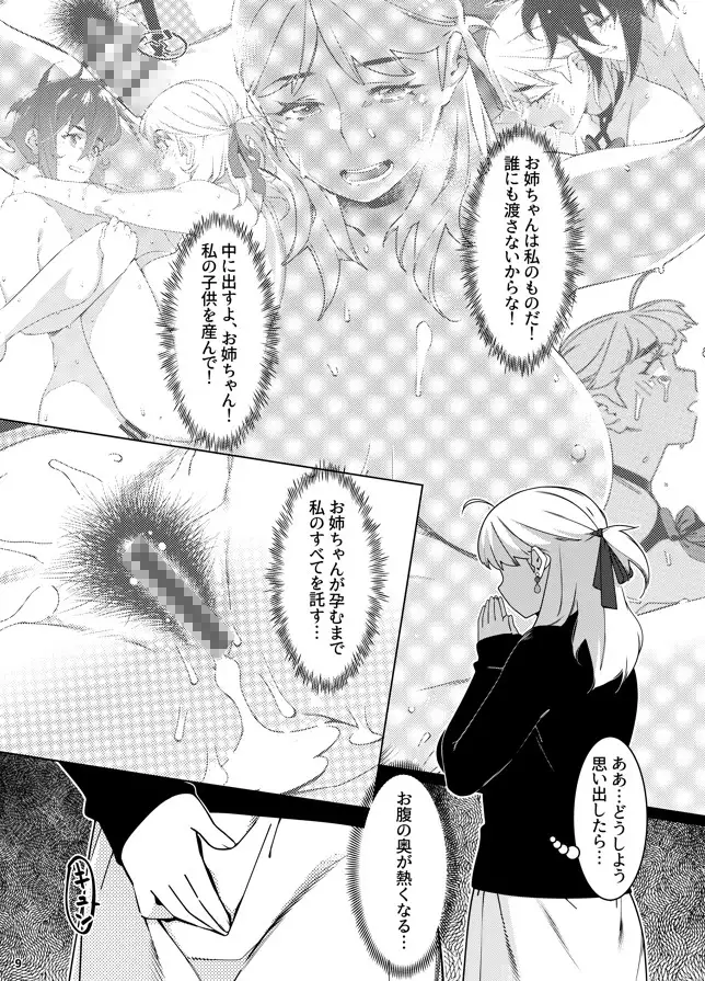 双葉のお話 まとめ5