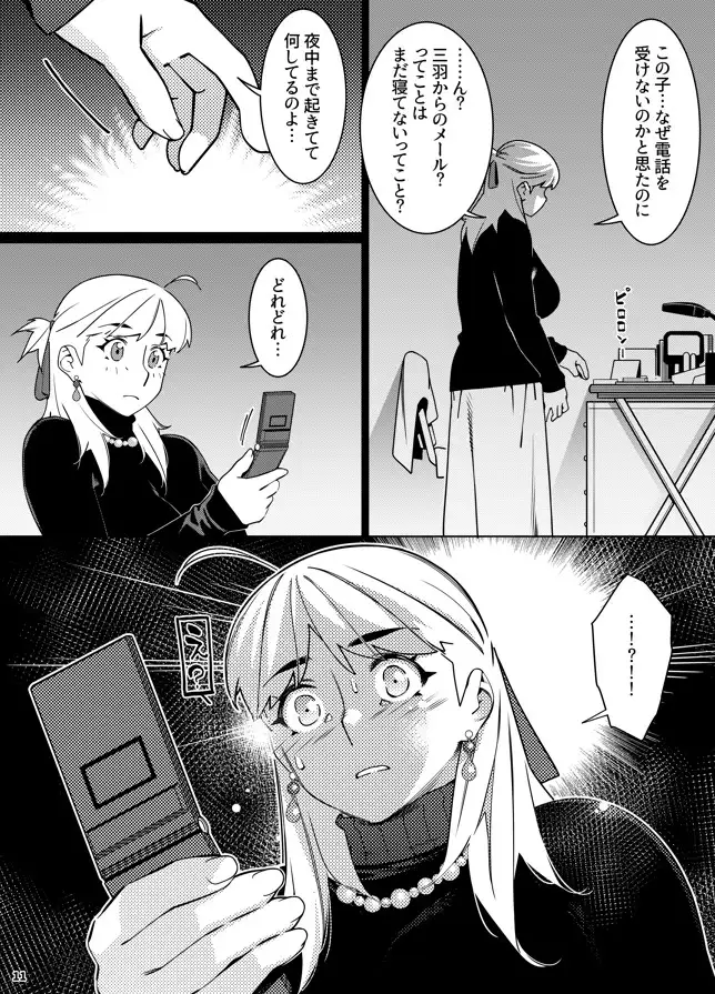 双葉のお話 まとめ5