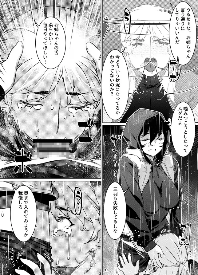 双葉のお話 まとめ5