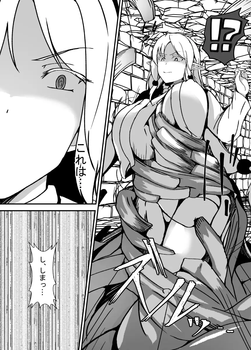 傲慢で人間を見下すエルフの魔女は触手穴を感覚遮断で耐える
