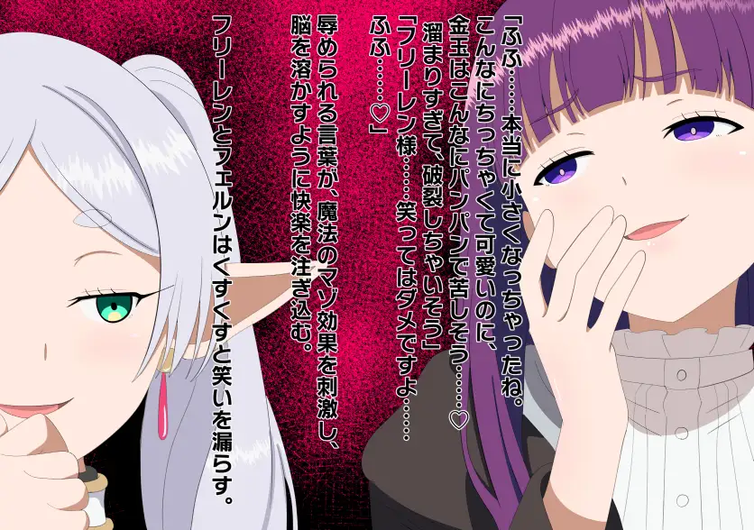 チンチンを小さくする魔法