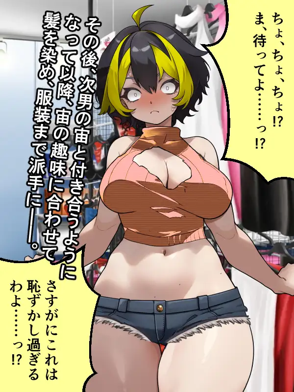 次男と結婚だけはあり得ない……っ!?