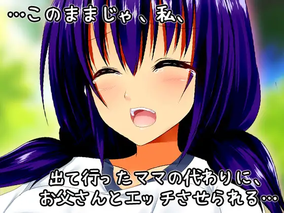 孕ませ蟲○~休み時間に蟲と交尾したい処女おマンコ体操着の少女~オナニー用ミニゲーム