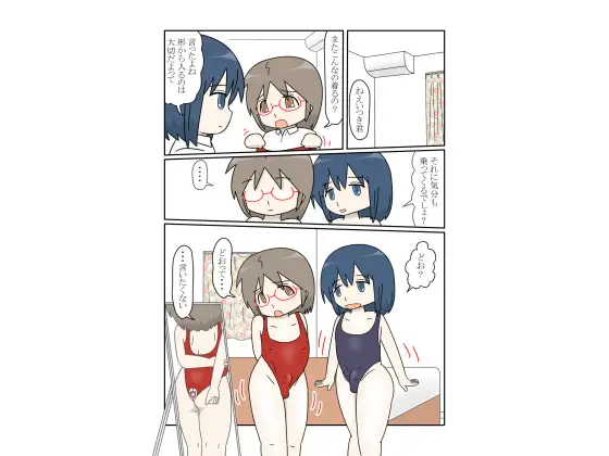 二人だけの世界に溺れていく男の娘の話3