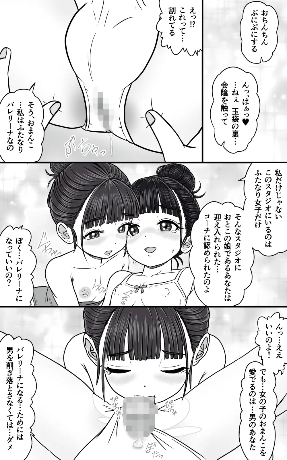 おとこの娘これくしょん ~YasYasHorny 2025年度マデ~