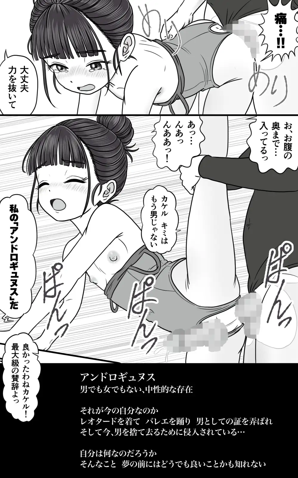 おとこの娘これくしょん ~YasYasHorny 2025年度マデ~
