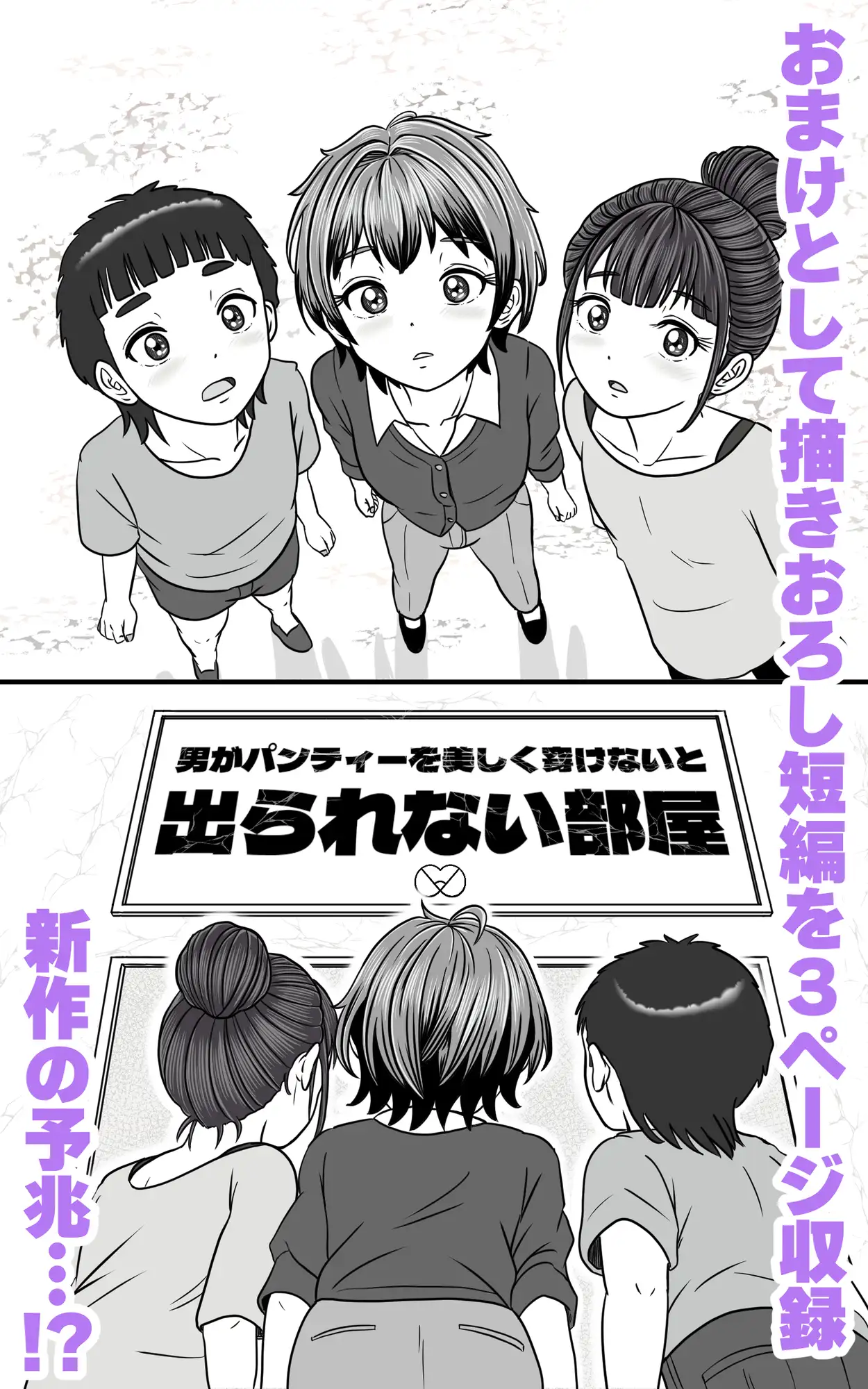 おとこの娘これくしょん ~YasYasHorny 2025年度マデ~