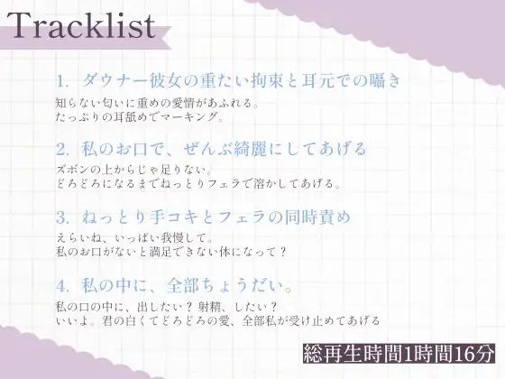 ダウナー彼女のねっとりフェラと独占欲マーキング