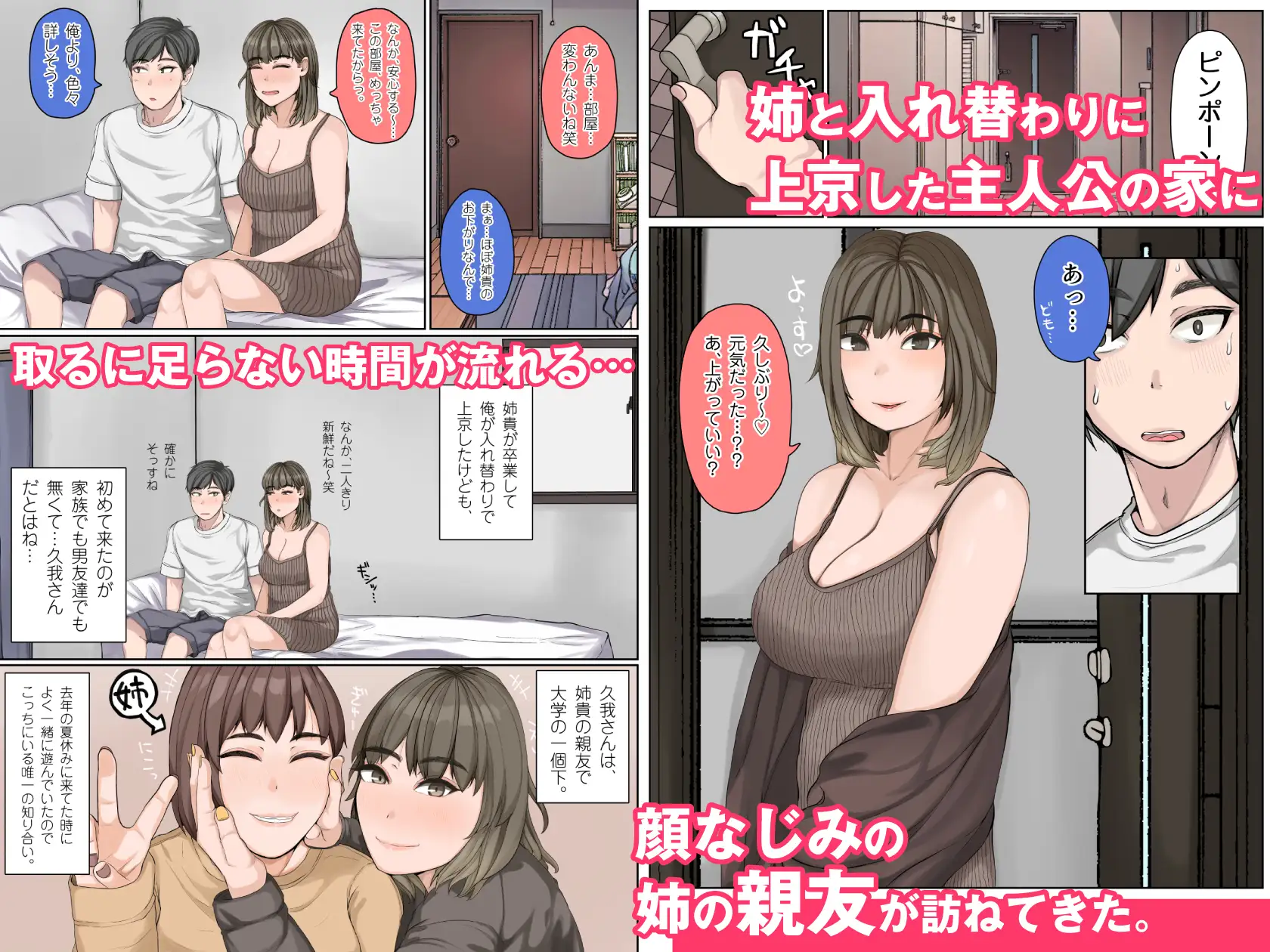 抜いたげよっか? ～ぎゃるカノ同棲あまトロせいかつ～