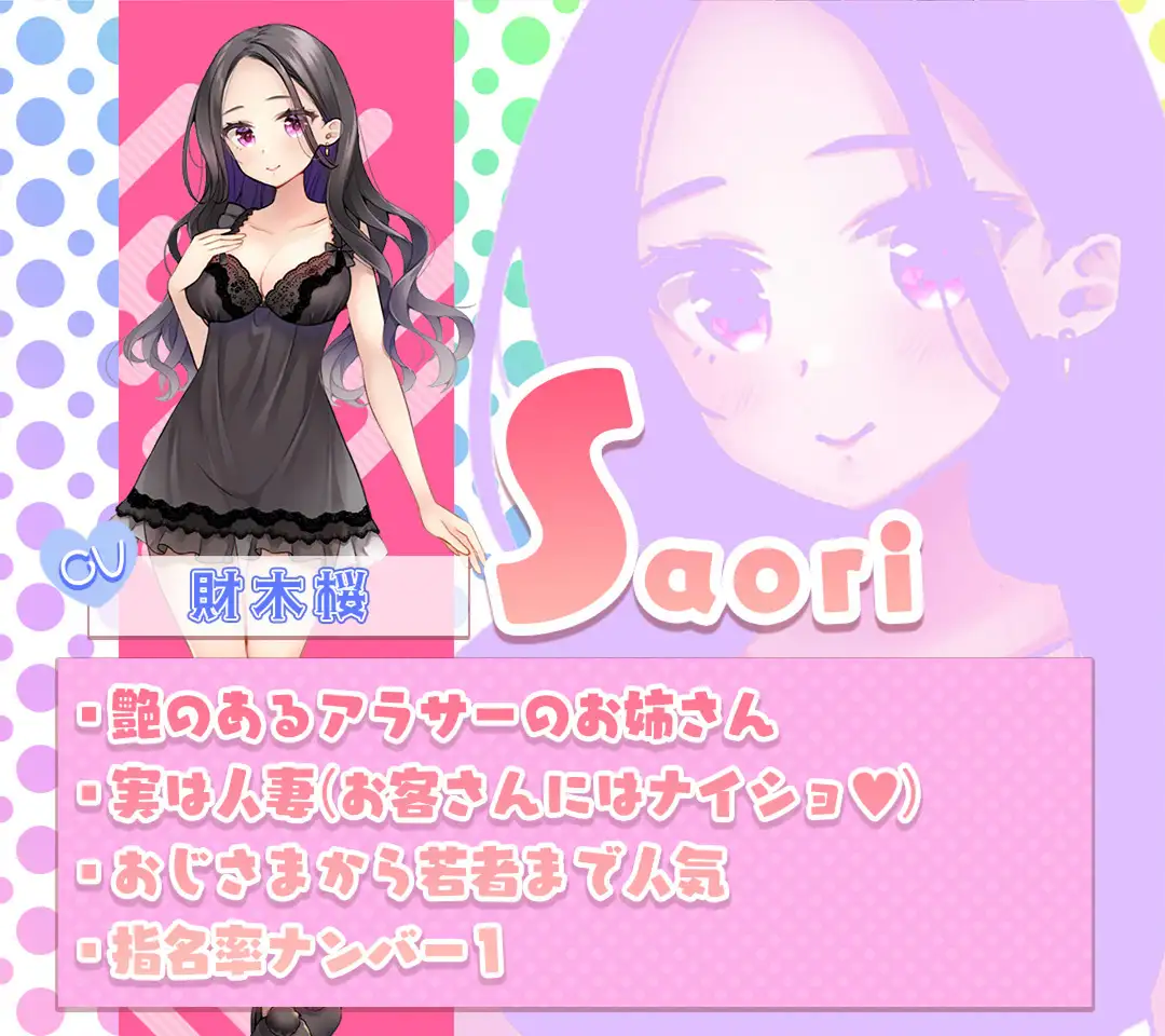 なめなめサロン