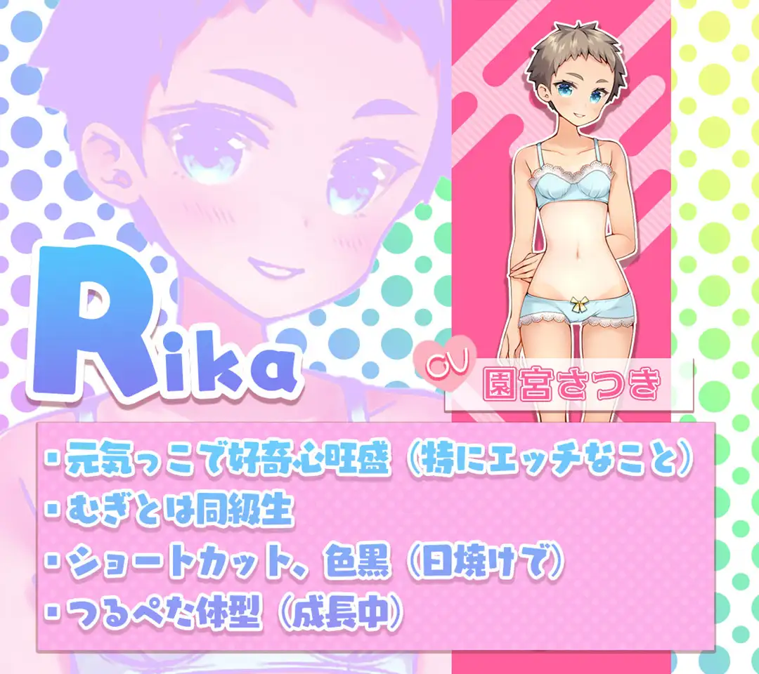 なめなめサロン