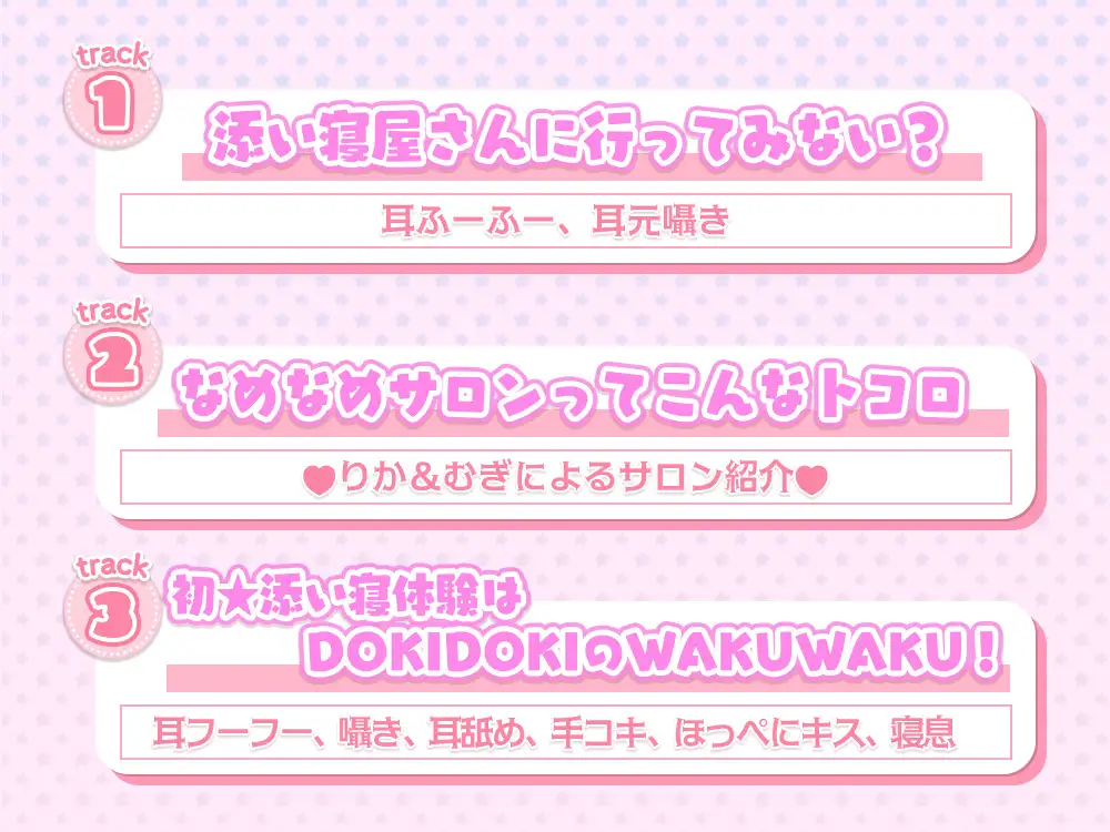 なめなめサロン