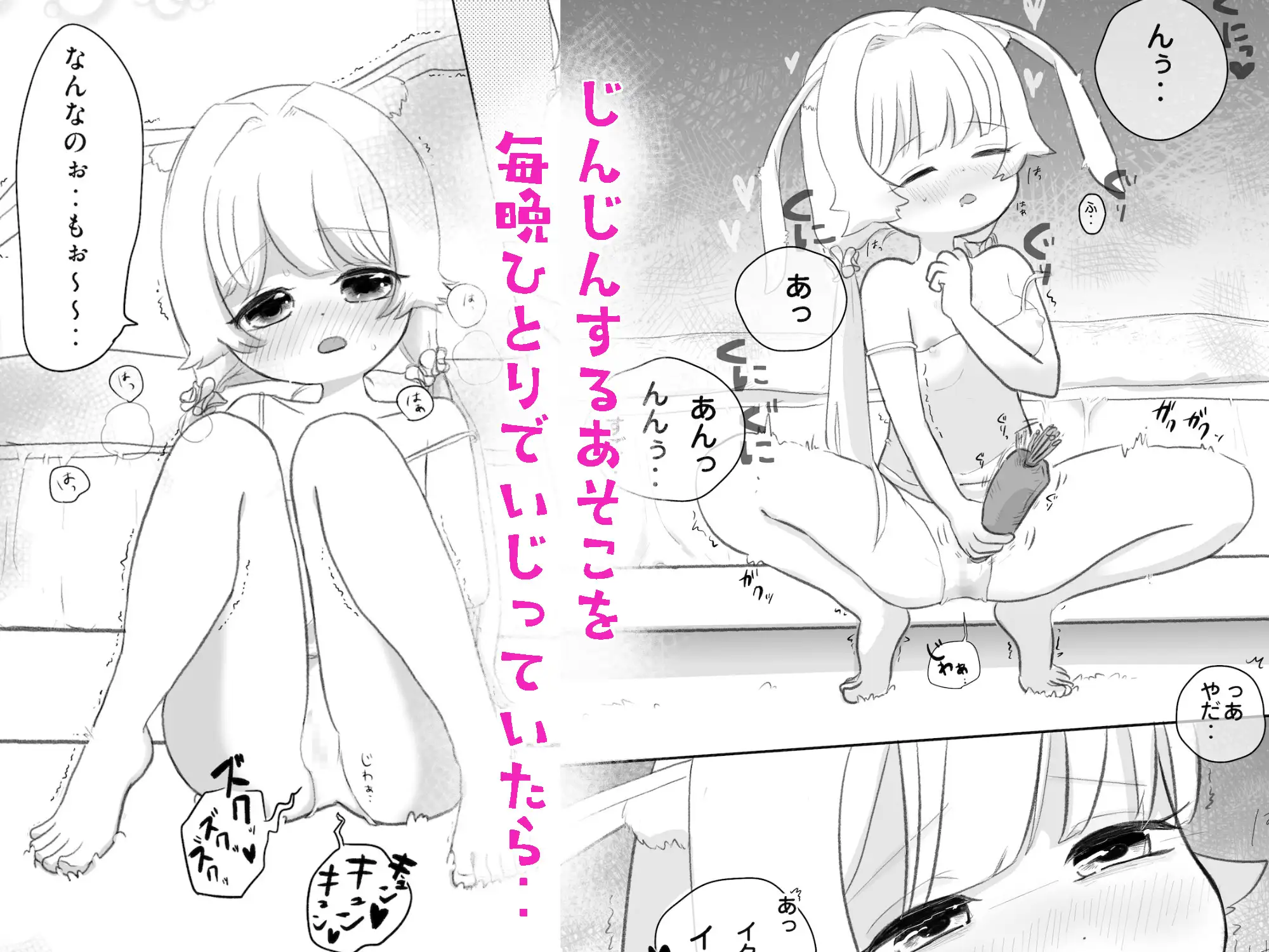 ○ウサギ・むぎは発情期