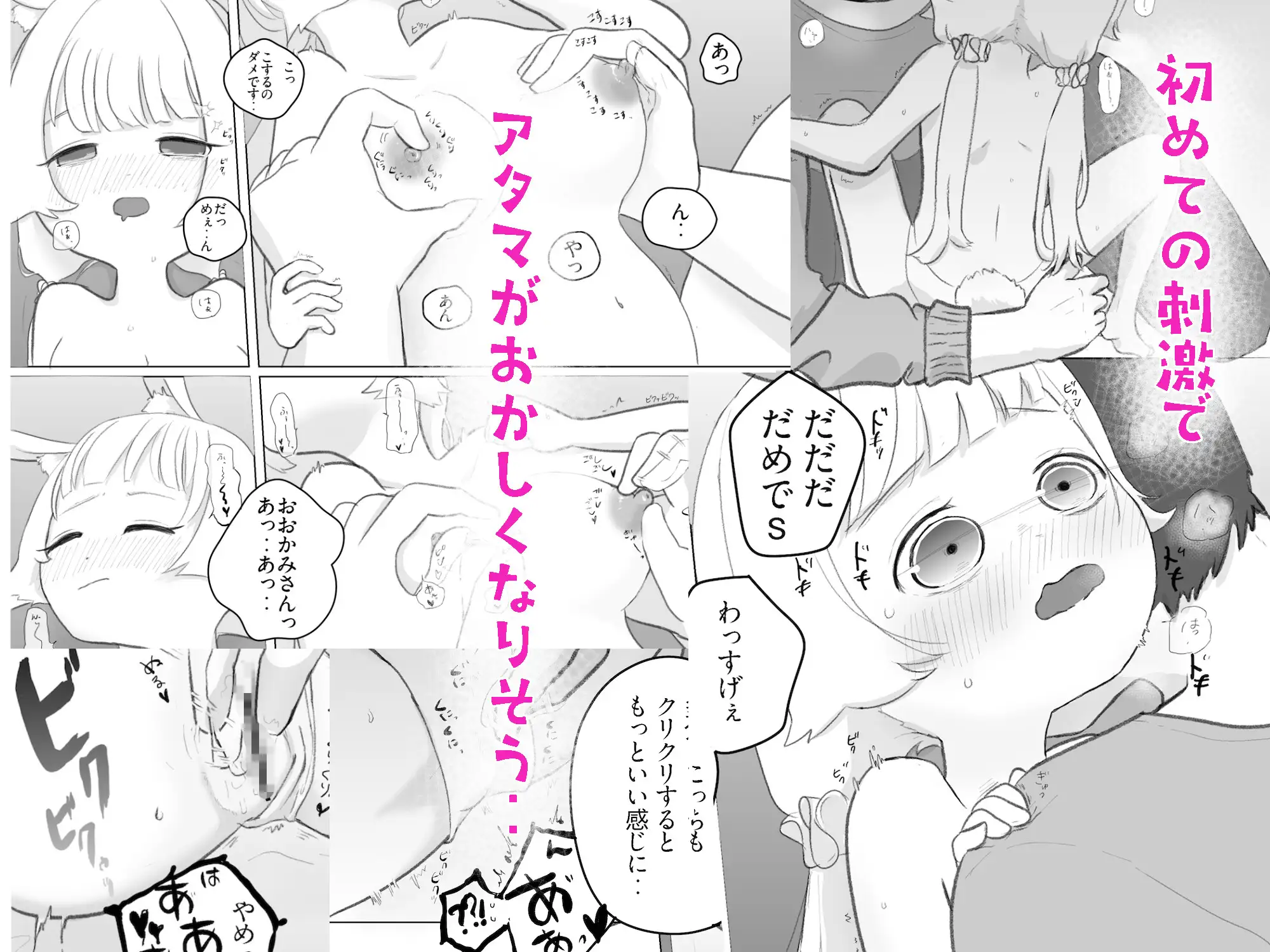 ○ウサギ・むぎは発情期