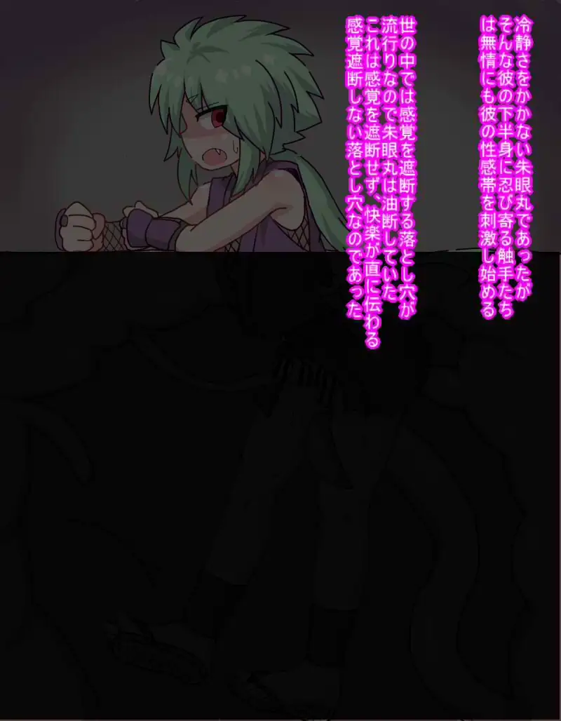 淡々と任務をこなすショタ忍者が感覚遮断しない落とし穴の罠にかかってアナルほじられシコシコされてびゅるびゅる射精して清掃を空っぽにされちゃう