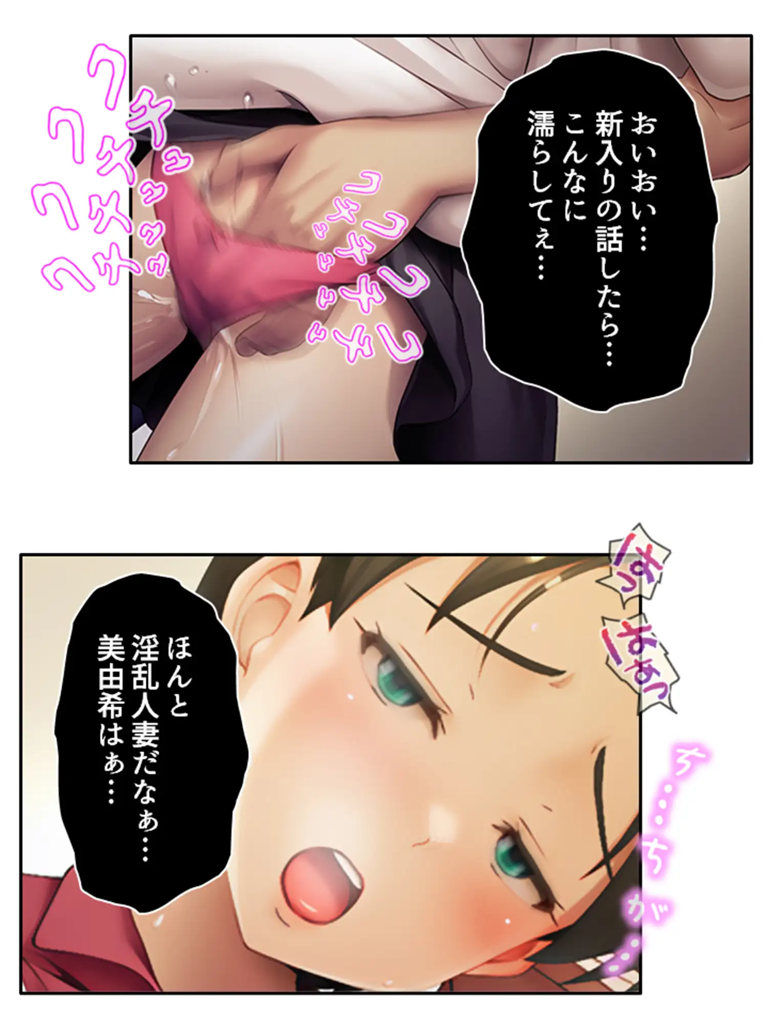 人妻との子作りが合法の街で手取り足取り限界射精