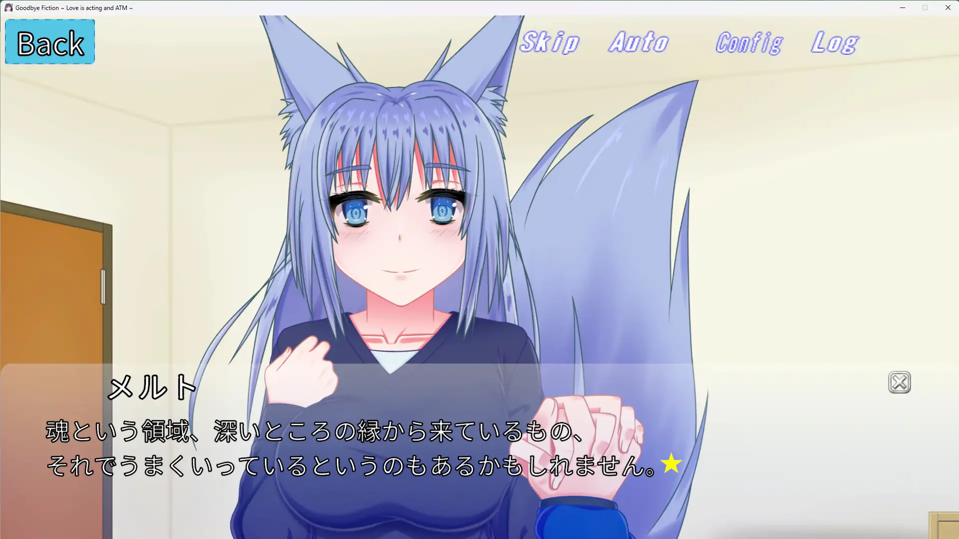 さよなら虚構～愛は演技でATM～