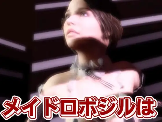 バイオ3からジル、アンブレラ社に捕まり、洗脳されたジルは性ご奉仕ロボのセクサロイドとして働いていた動画パック