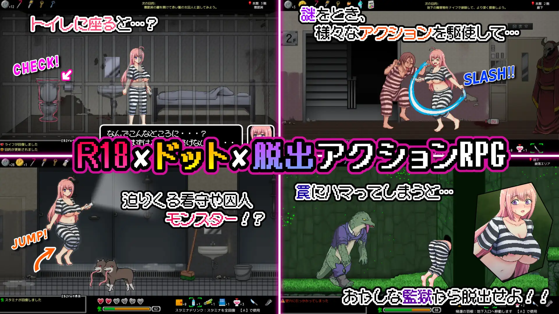 おかしな刑務所と淫欲の地下迷宮 ～隙だらけな七奈のエッチなプリズンブレイク～