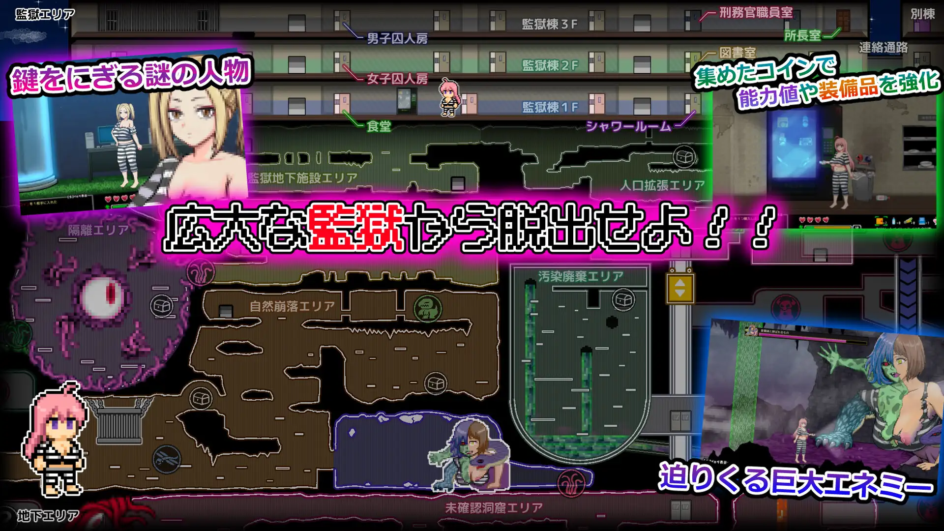 おかしな刑務所と淫欲の地下迷宮 ～隙だらけな七奈のエッチなプリズンブレイク～