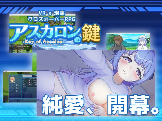 アスカロンの鍵