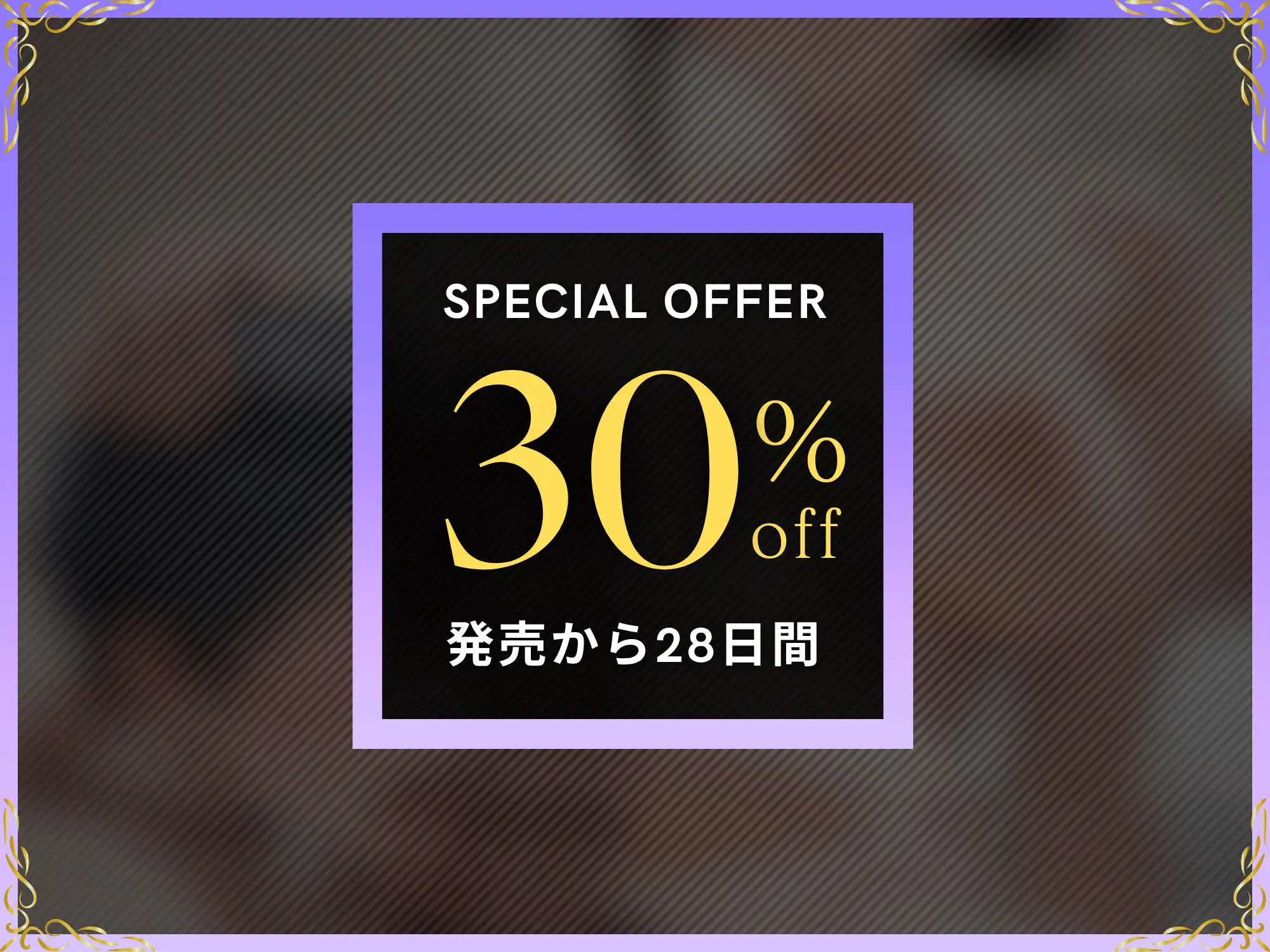 ふたなりアナル開発で就職支援されて「専属オナホ」という天職(永久就職)に出会うマゾオス【ドM向け/KU100】
