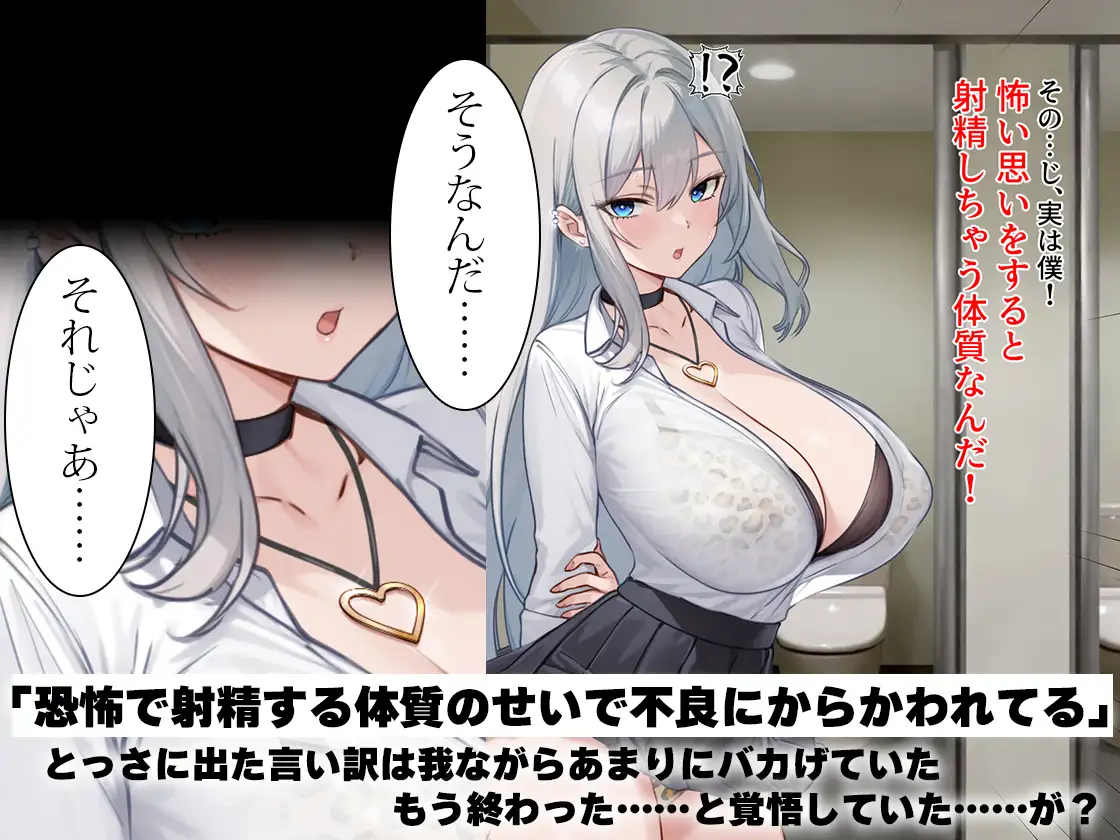 助けた北欧系ギャルにイジメから守ってくれてるのに不謹慎勃起しちゃう話し