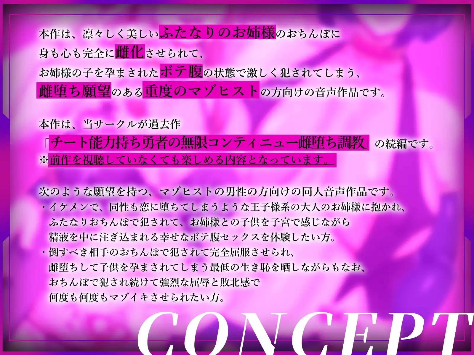 【ふたなり×ボテ腹×純愛】元チート能力持ち勇者の完全屈服ボテ腹ラブラブ新婚生活