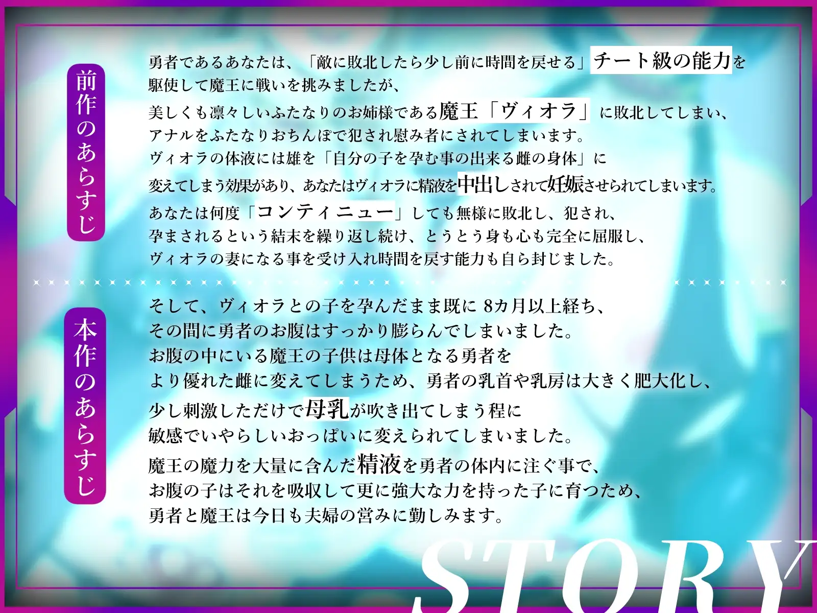 【ふたなり×ボテ腹×純愛】元チート能力持ち勇者の完全屈服ボテ腹ラブラブ新婚生活