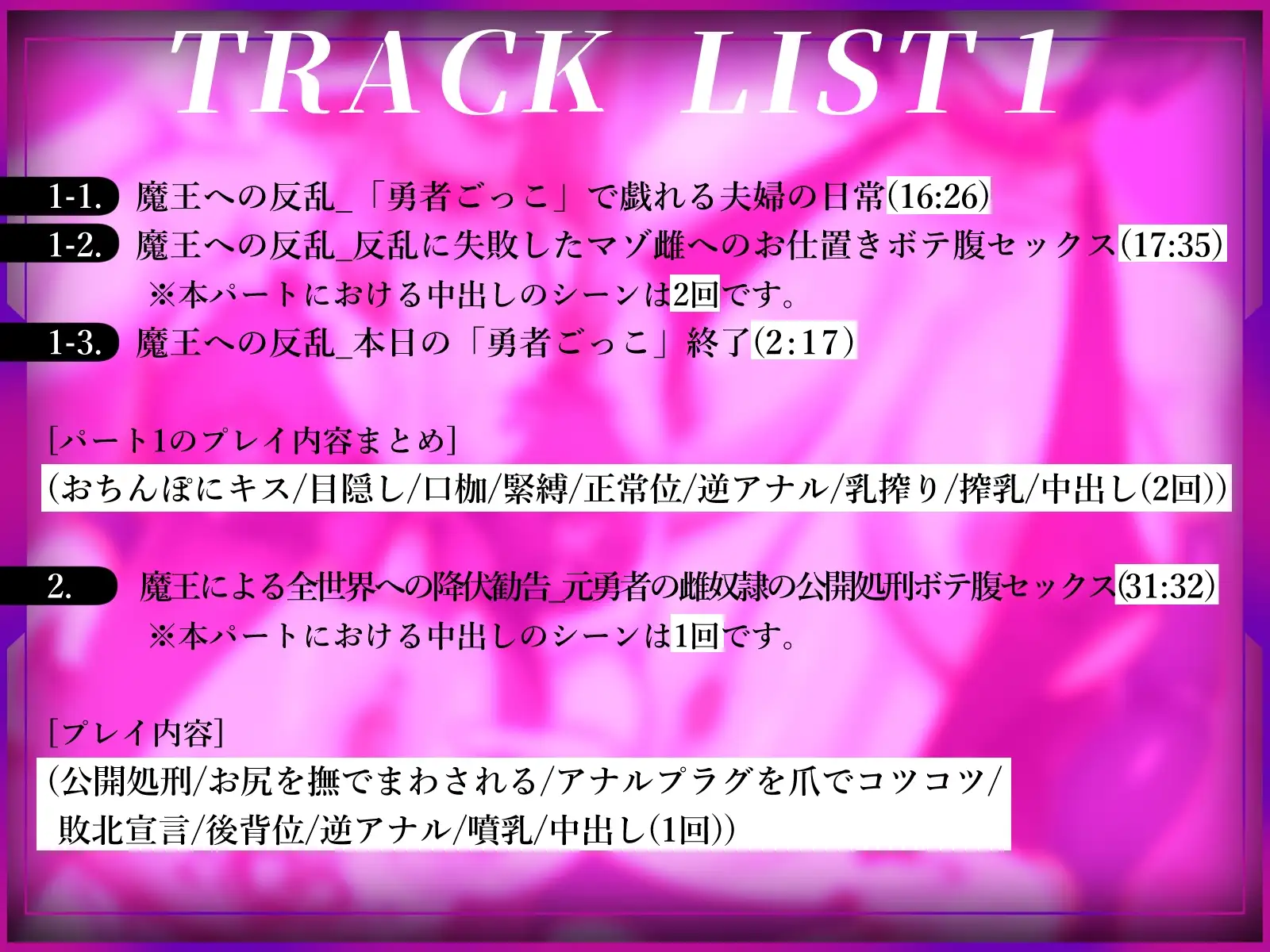 【ふたなり×ボテ腹×純愛】元チート能力持ち勇者の完全屈服ボテ腹ラブラブ新婚生活