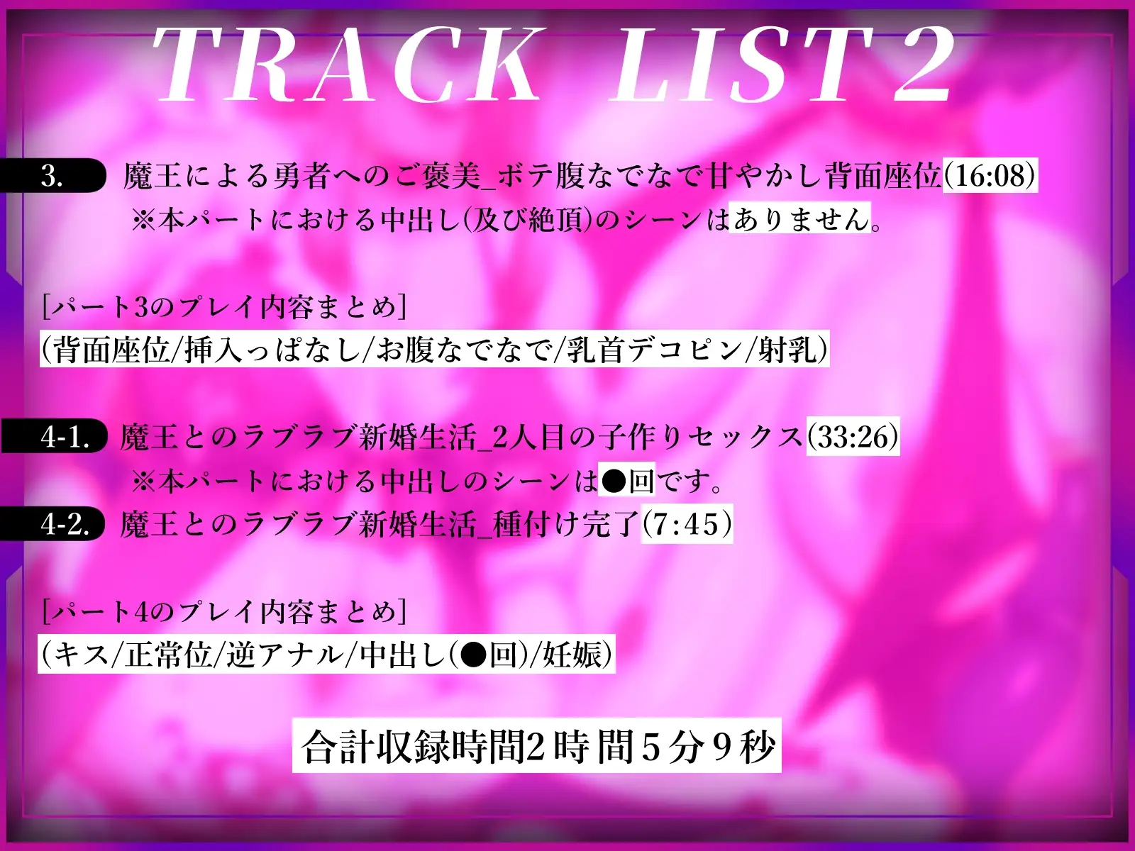 【ふたなり×ボテ腹×純愛】元チート能力持ち勇者の完全屈服ボテ腹ラブラブ新婚生活