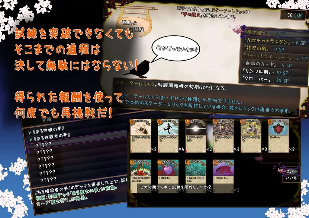 Dream of Atonement ～彼女が最期に見た夢～