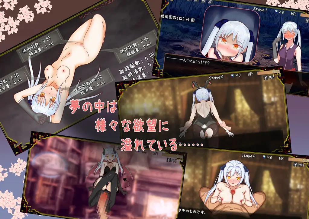 Dream of Atonement ～彼女が最期に見た夢～