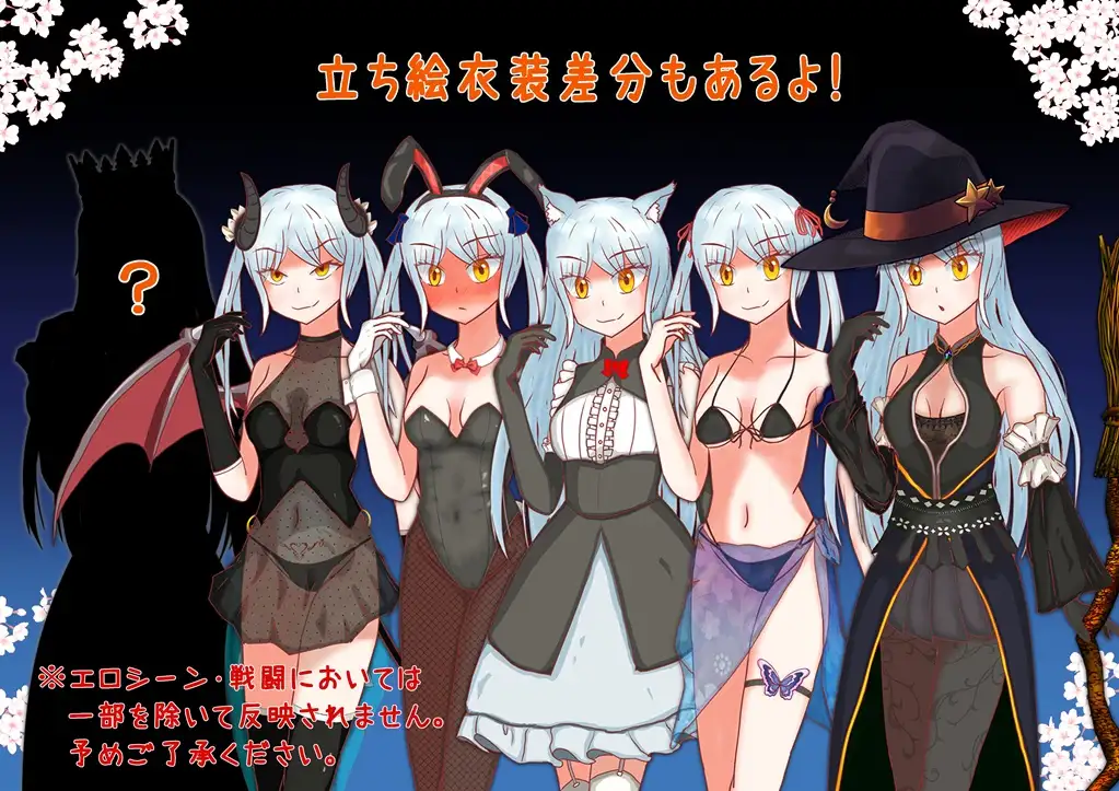 Dream of Atonement ～彼女が最期に見た夢～