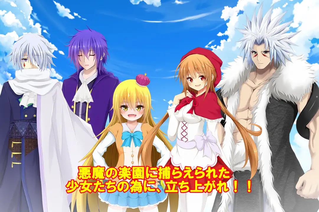 シークレットヴァイス～異界の楽園～