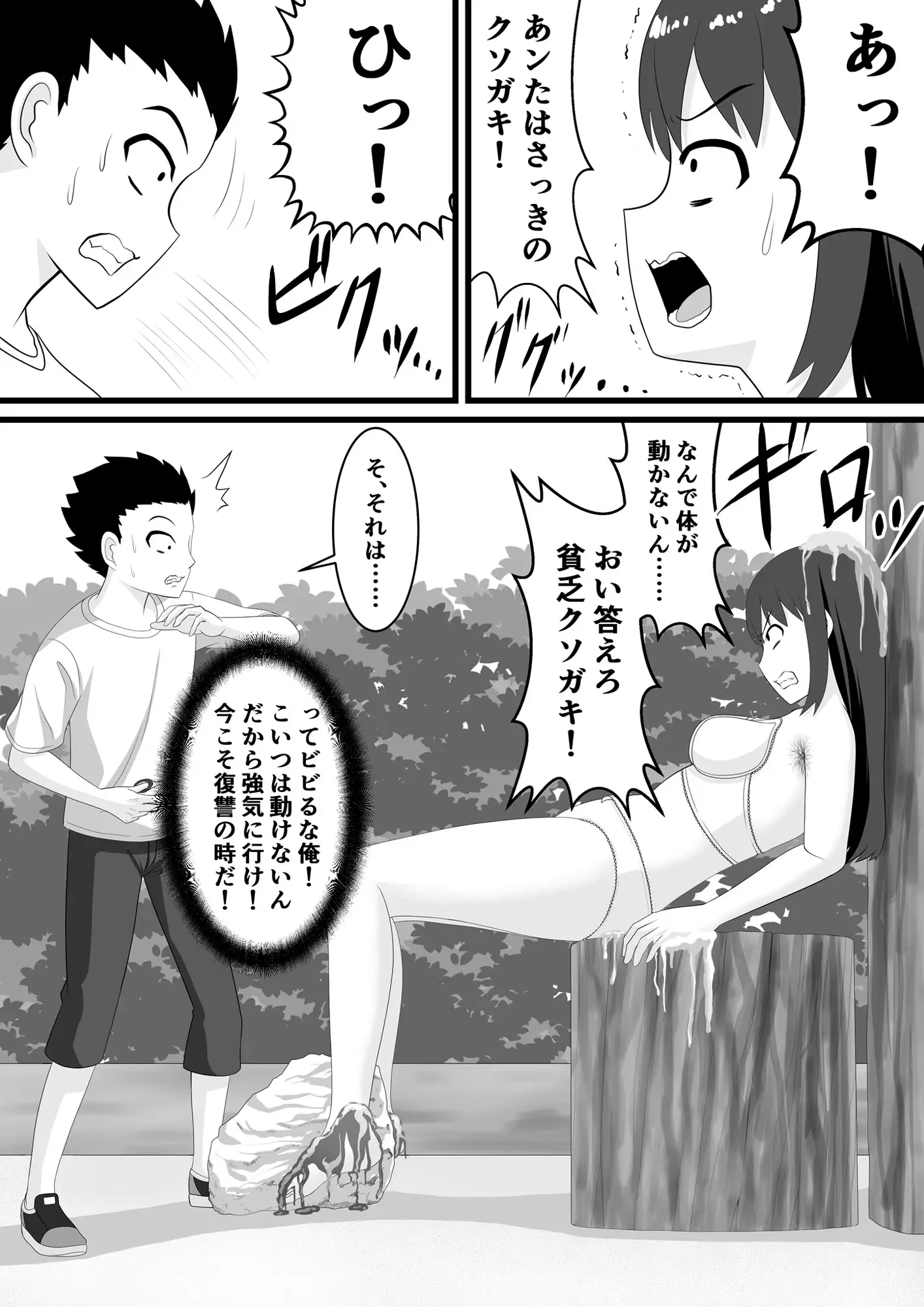 高慢ちき女を〇供の俺が彼氏の前で寝取ってみたぞ！