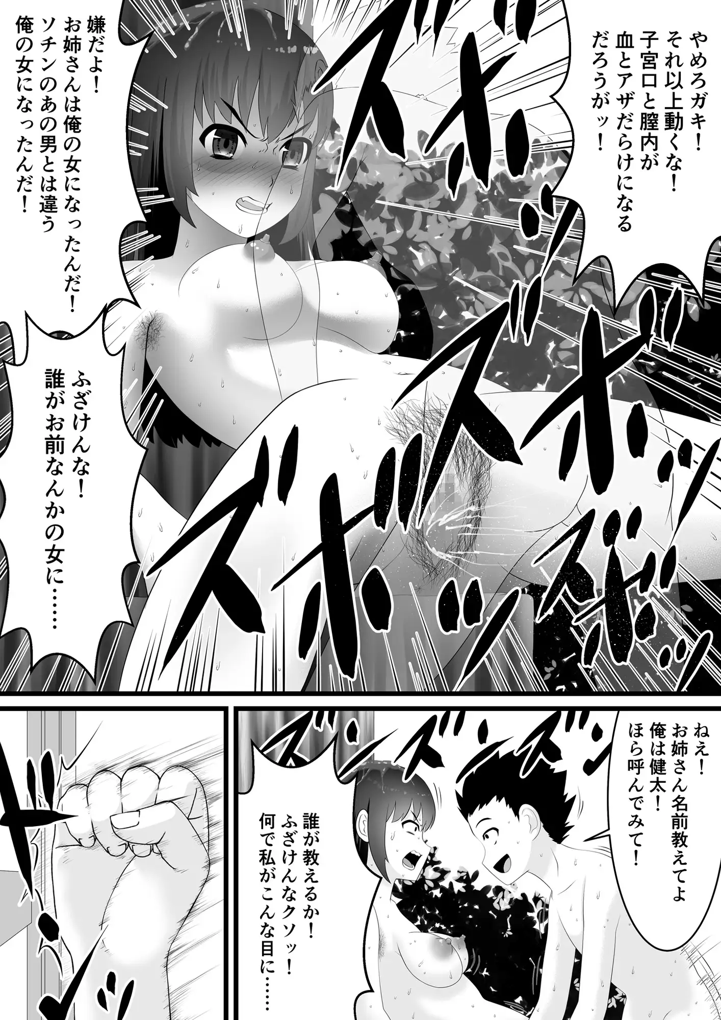 高慢ちき女を〇供の俺が彼氏の前で寝取ってみたぞ！