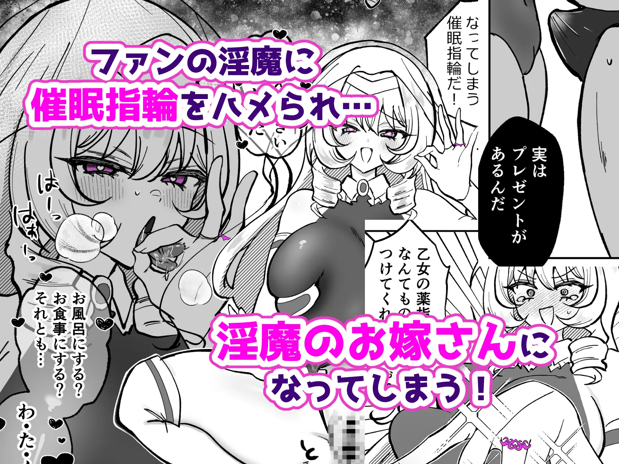 お嬢様戦士ノーブル~イチャラブ催○なんてありえませんわ~