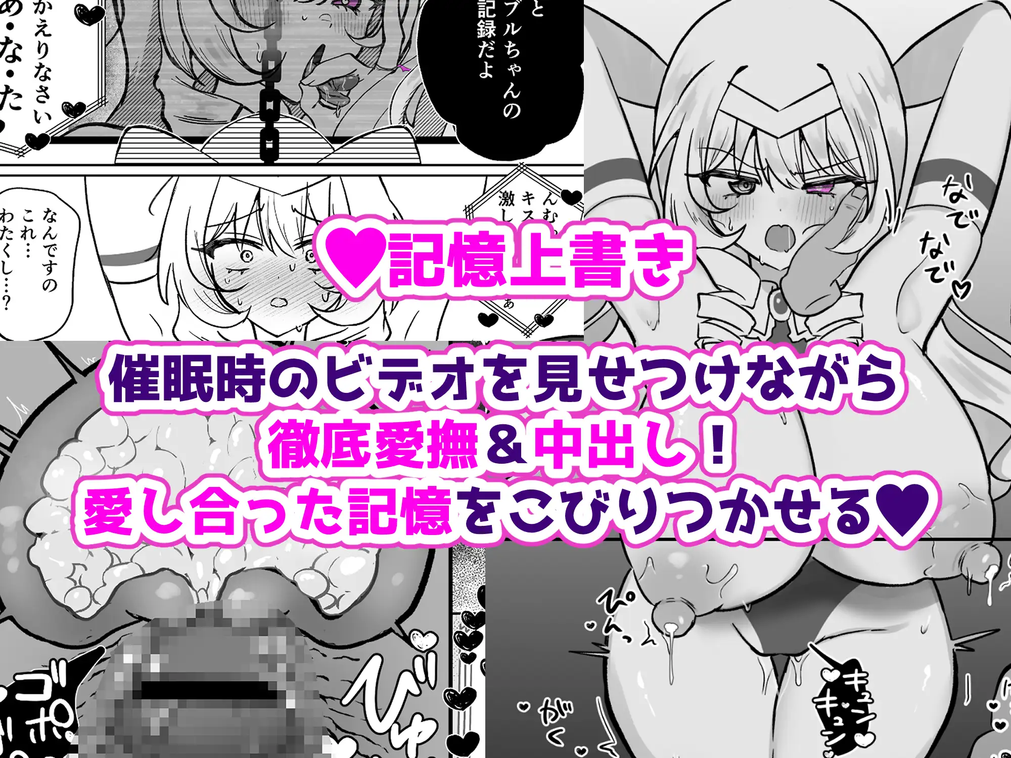 お嬢様戦士ノーブル~イチャラブ催○なんてありえませんわ~