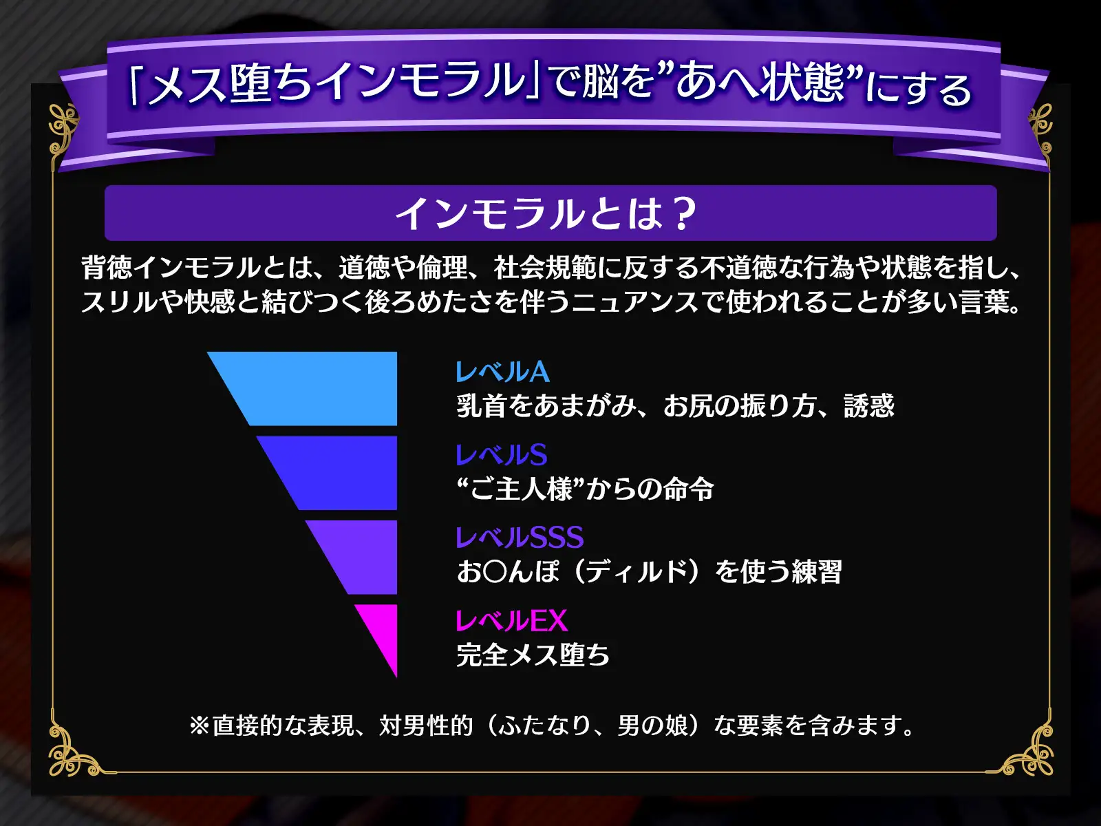 ゼロから始める「乳首+ドライオーガズム」で”脳メスイキ”するための完全攻略本