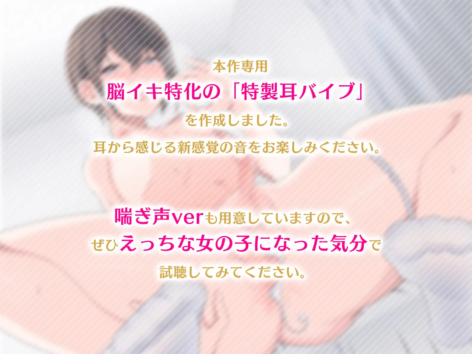 ゼロから始める「乳首+ドライオーガズム」で”脳メスイキ”するための完全攻略本