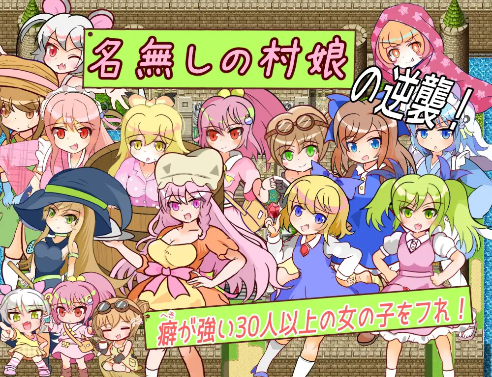 童貞勇者とラストダンジョン-Approach-