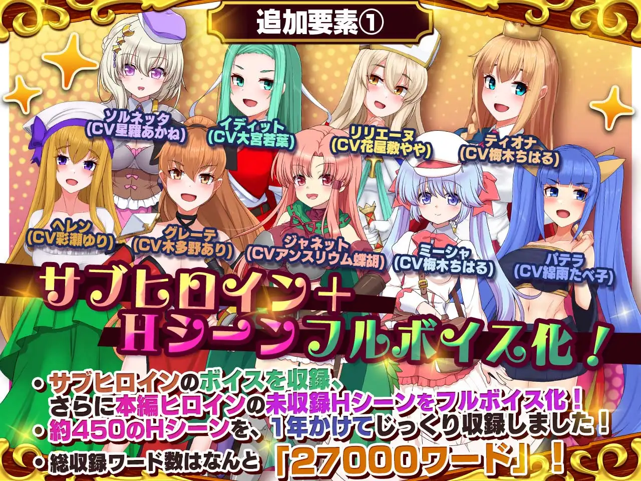 死神商館RExEX ～ ボイス&新規シナリオDLC+サウンドトラック