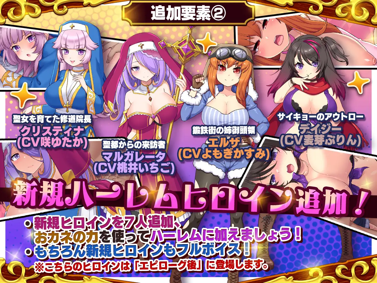 死神商館RExEX ～ ボイス&新規シナリオDLC+サウンドトラック